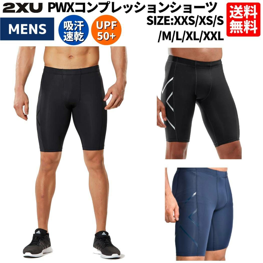 2XU ツータイムズユー ライトスピード リアクト コンプレッション
