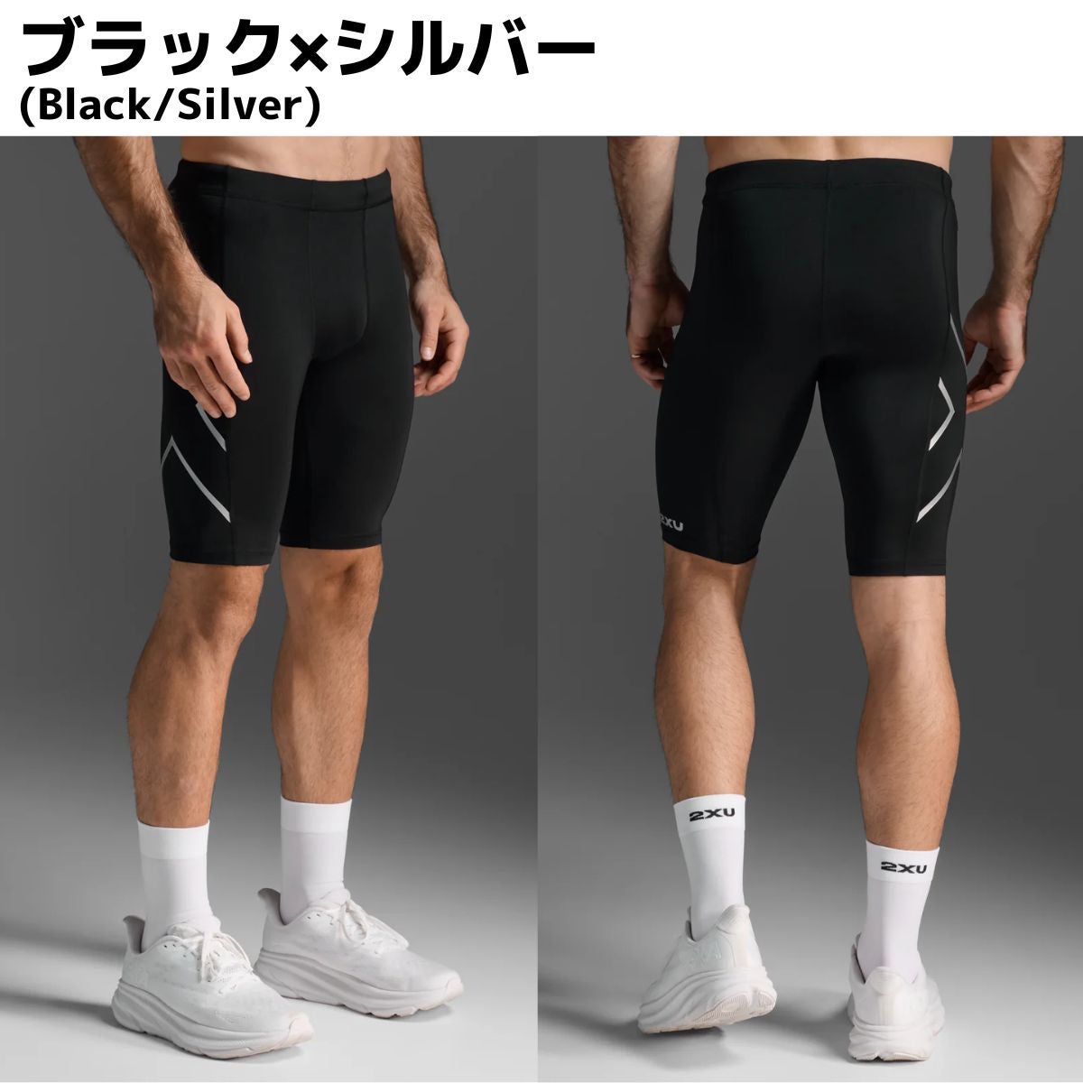 ツータイムズユー PWXコンプレッションショーツ メンズ 2XU PWX