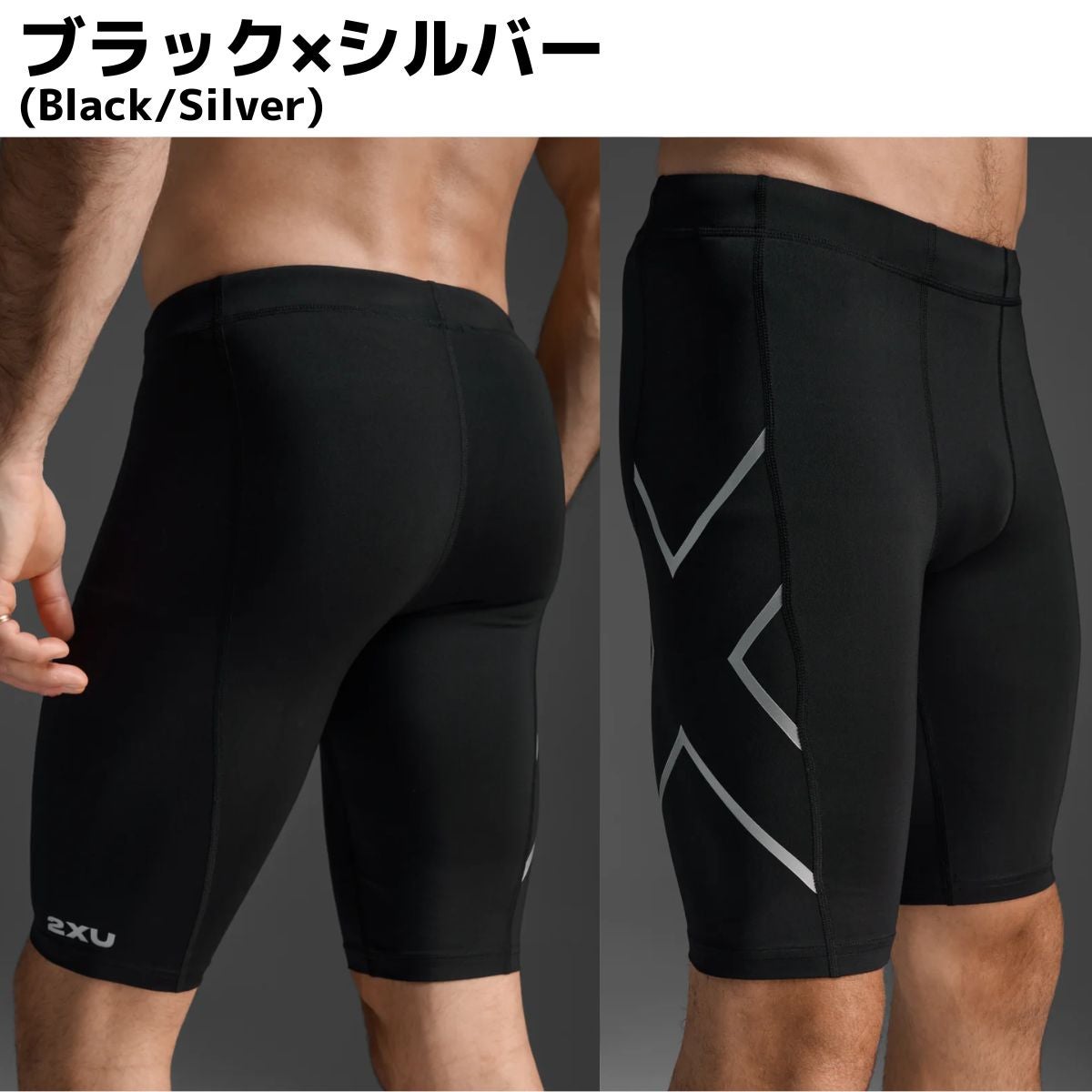 ツータイムズユー PWXコンプレッションショーツ メンズ 2XU PWX