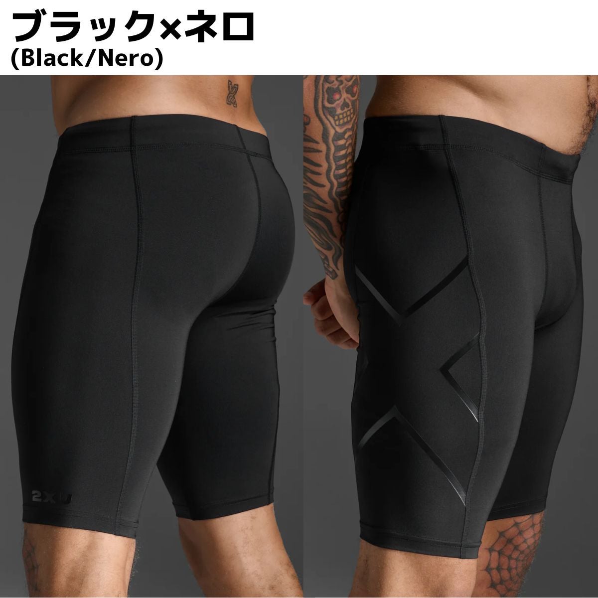 ツータイムズユー PWXコンプレッションショーツ 2XU PWX COMPRESSION