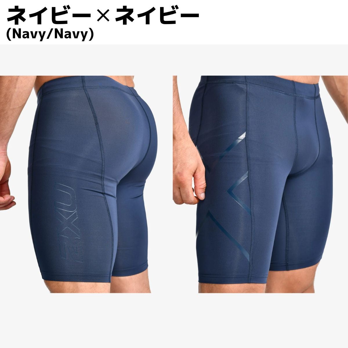 ツータイムズユー PWXコンプレッションショーツ 2XU PWX COMPRESSION