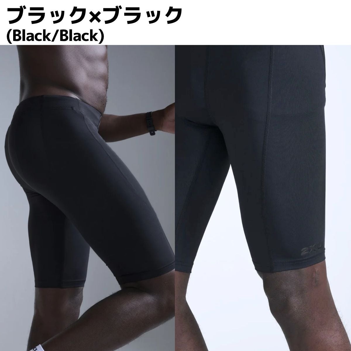 ツータイムズユー PWXコンプレッションショーツ 2XU | スポーツマリオ