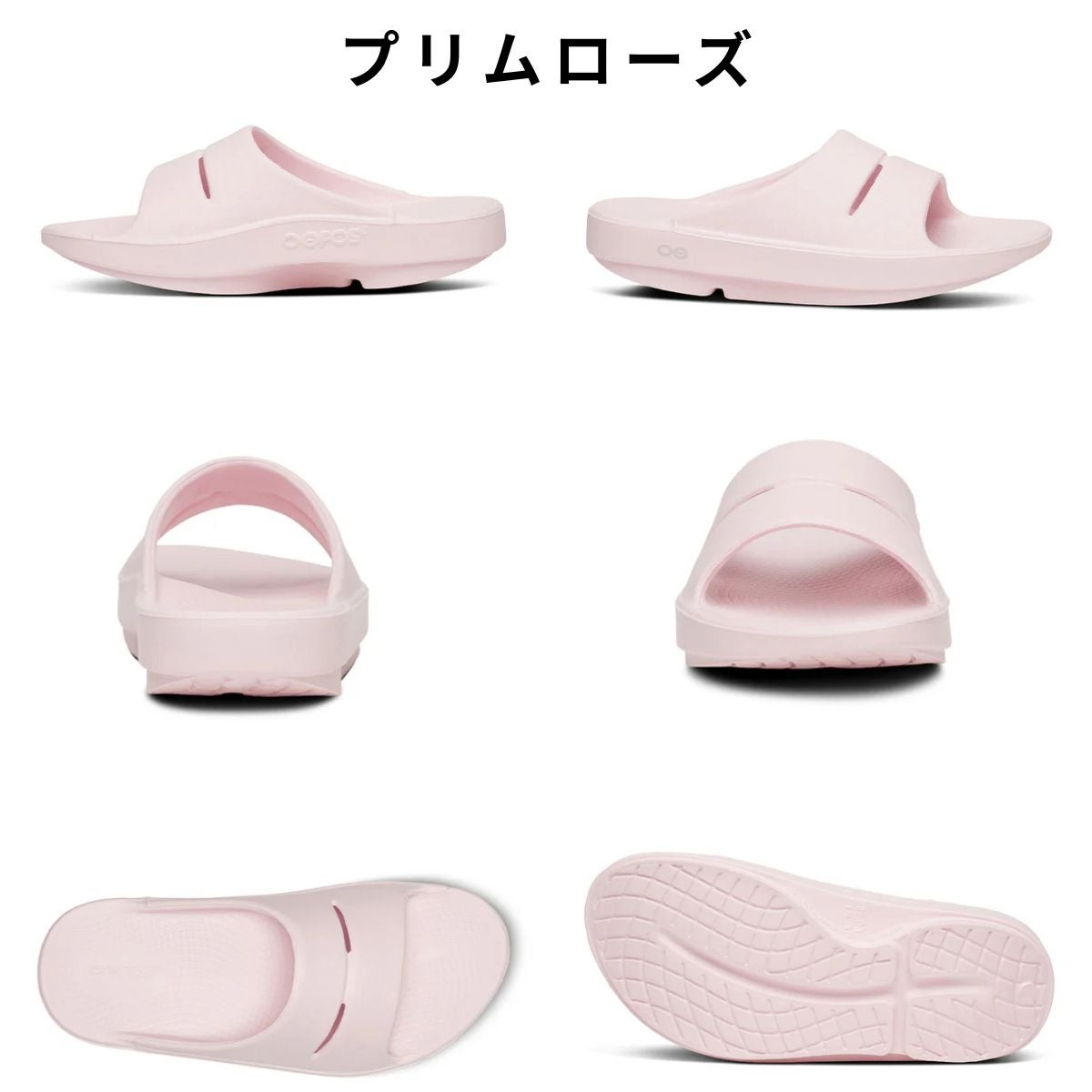 ウーフォス OOahh OOFOS | スポーツマリオ公式通販サイト