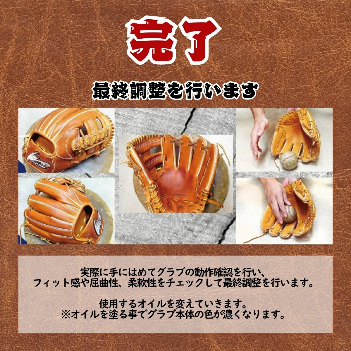 グラブブルペン ベースボールマリオ独自の手揉み スチーム型付け 硬式