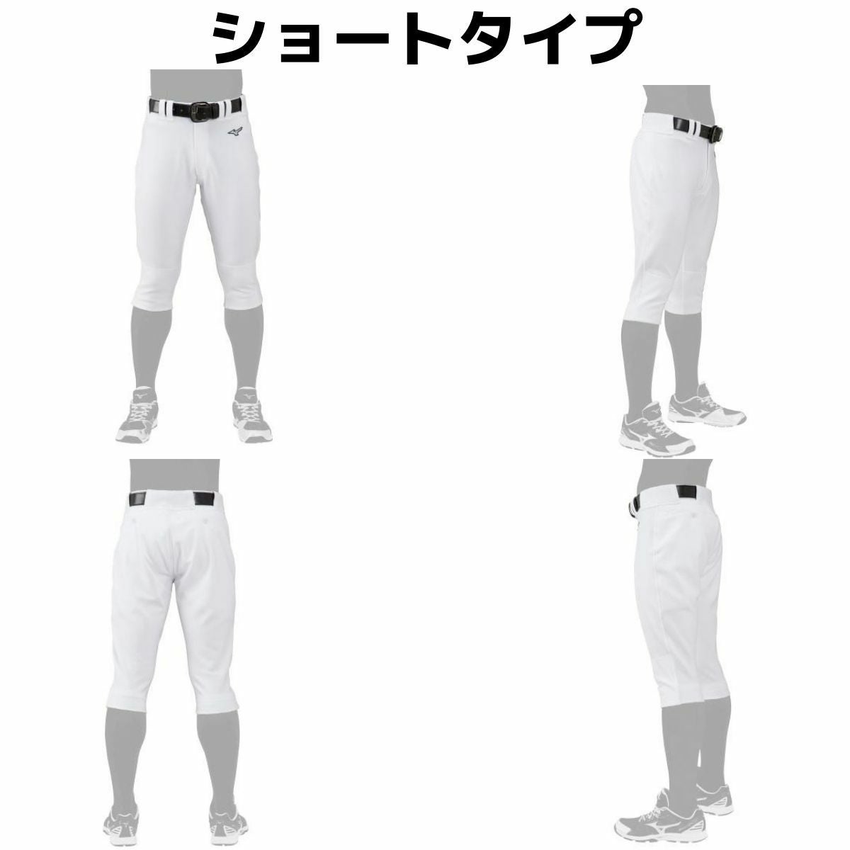 ミズノ 2枚セットでお買い得！GACHIユニフォームパンツ ガチ