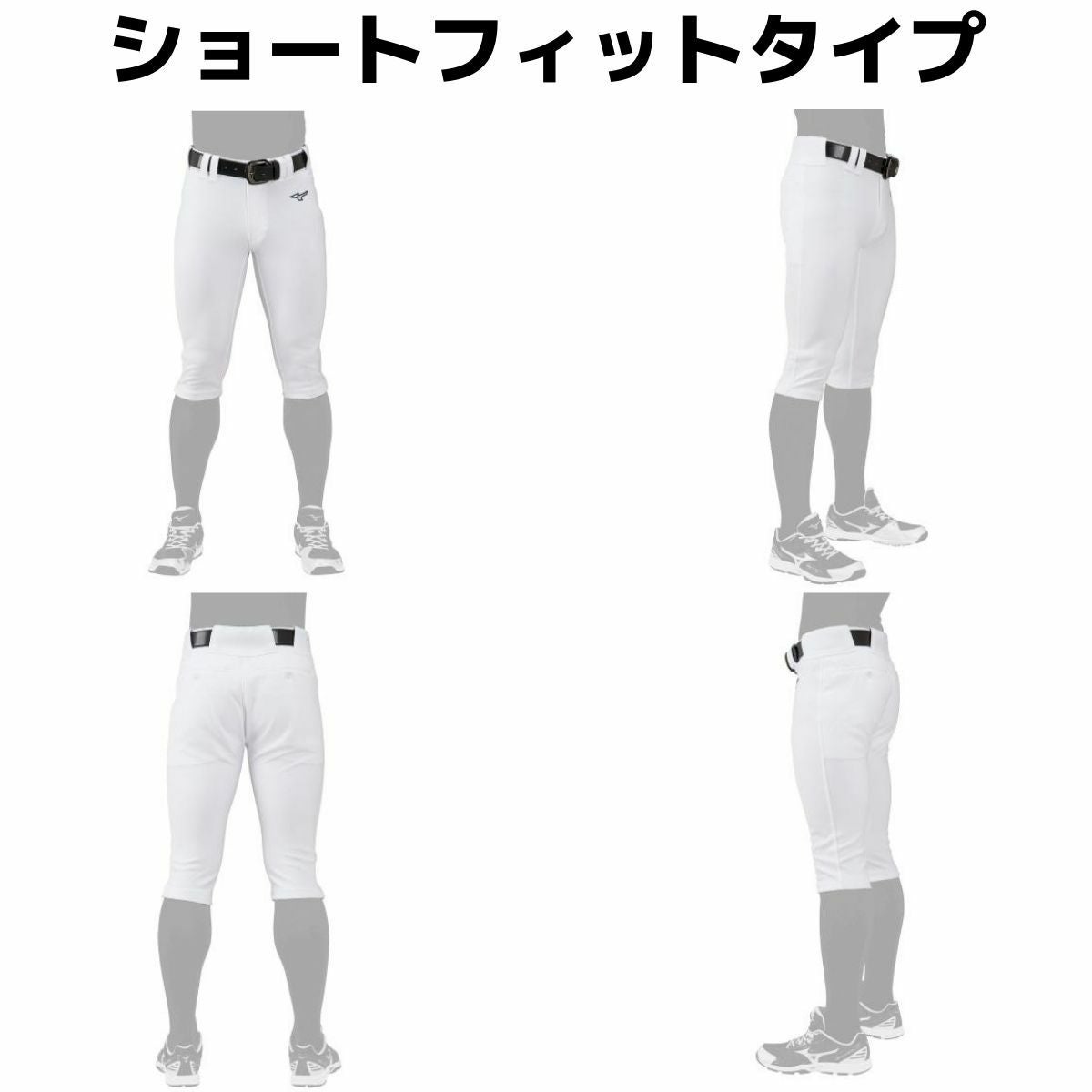 Mizuno ユニホーム　ショートフィット2枚セット 楽天ランキング1位獲得！】【新品番で登場！】 ミズノ MIZUNO 2枚