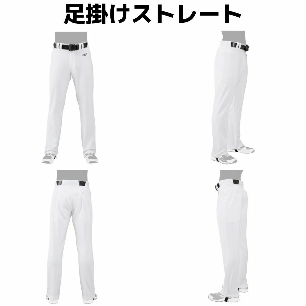 ミズノ 2枚セットでお買い得！GACHIユニフォームパンツ ガチ