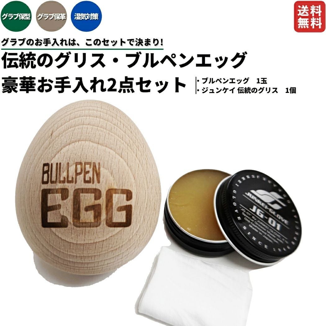 販売数累計2500個達成！した商品のおまとめセットが登場！】伝統の