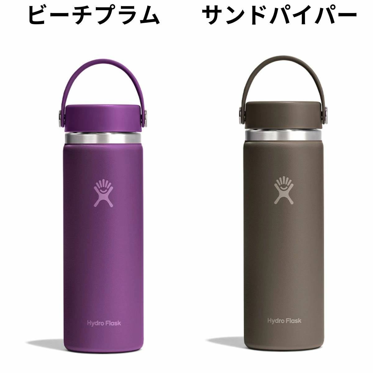 ハイドロフラスク 20オンス ワイドマウス 591ml Hydro Flask 20oz Wide