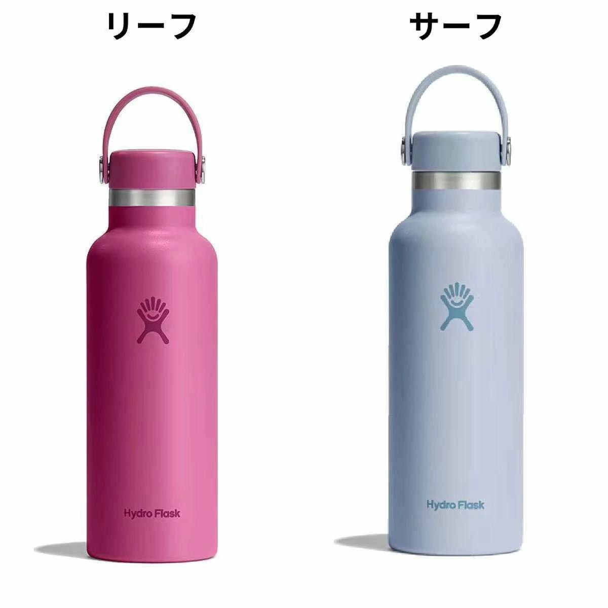 新色登場!】ハイドロフラスク Hydro Flask 18oz Standard Mouth 18