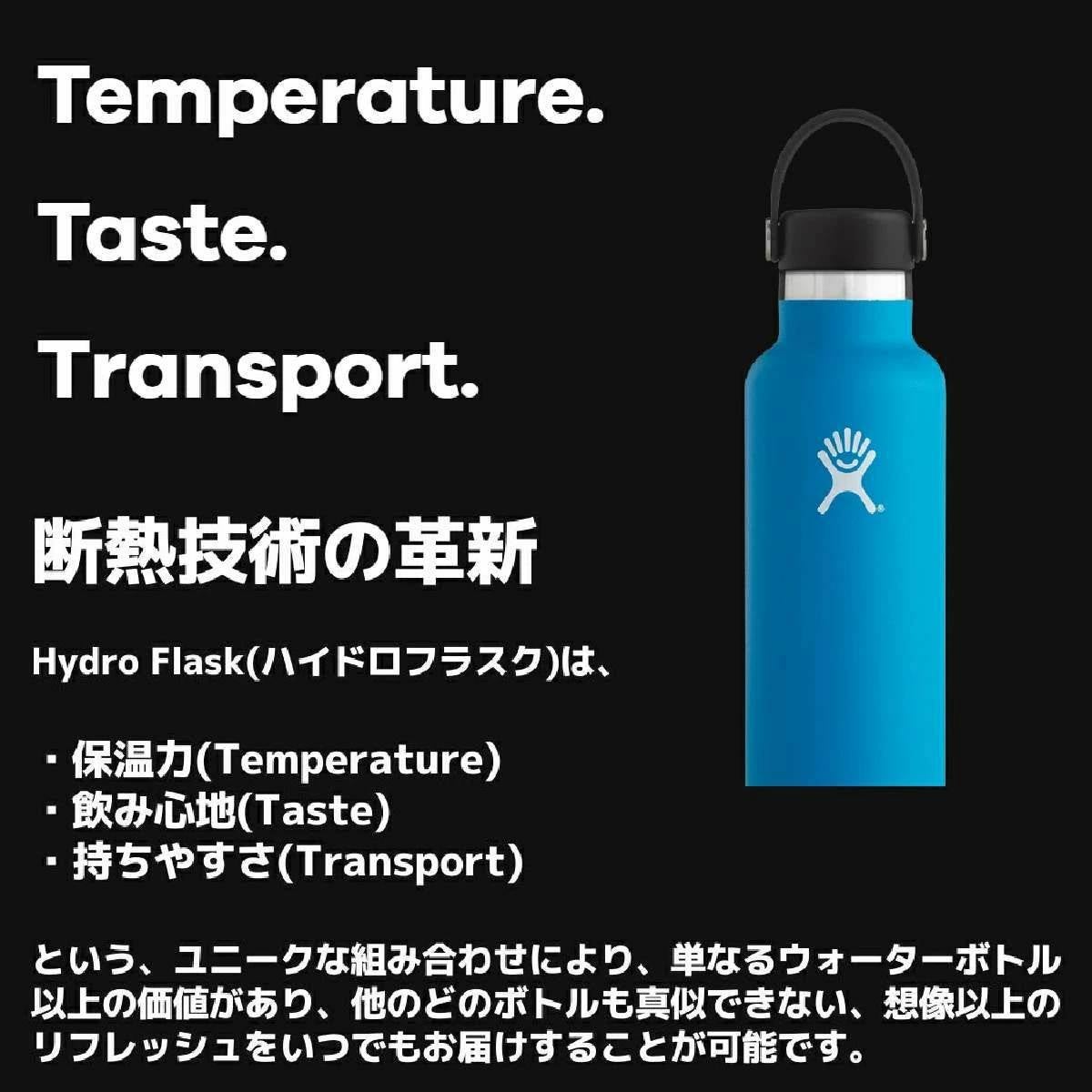 新色登場!】ハイドロフラスク Hydro Flask 18oz Standard Mouth 18