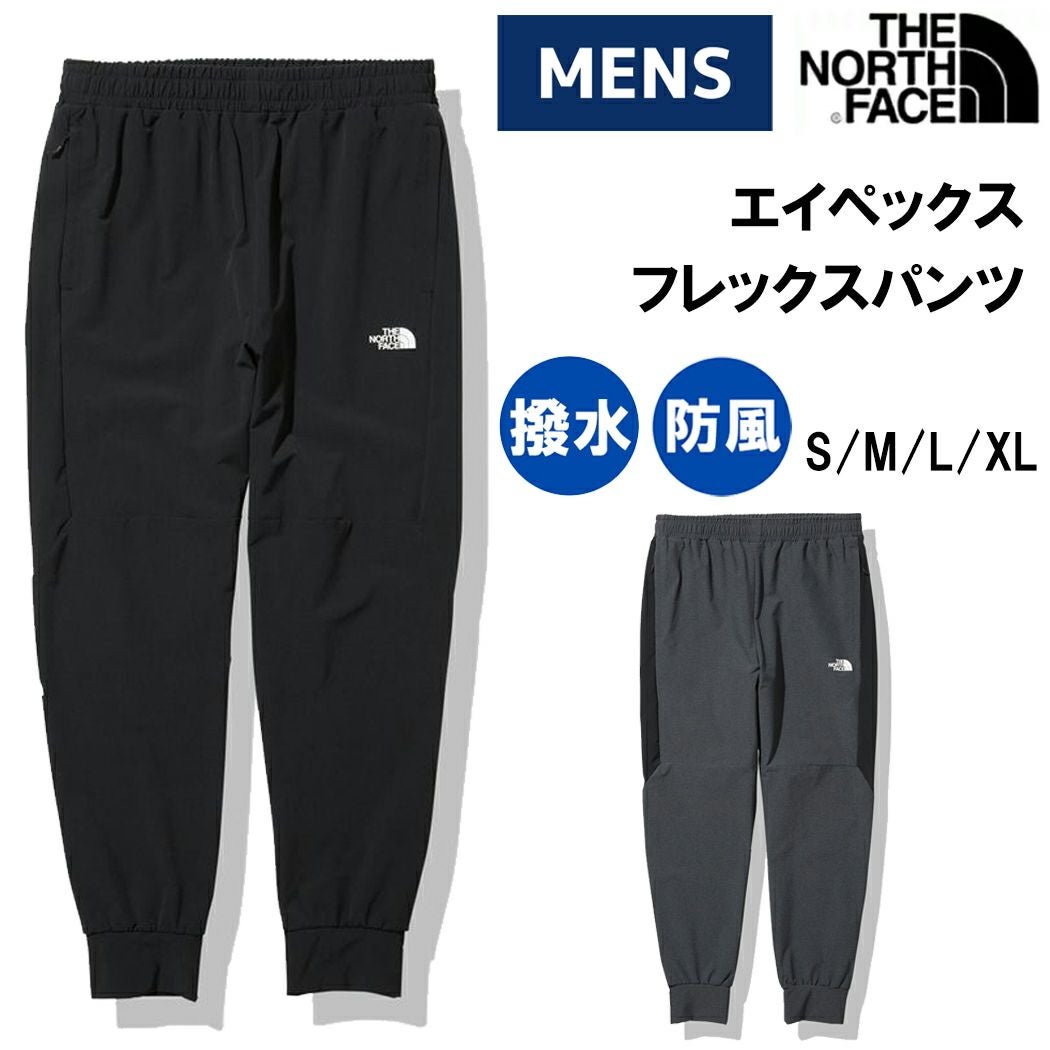 ザ・ノース・フェイス THE NORTH FACE APEX Flex Pant エイペックス