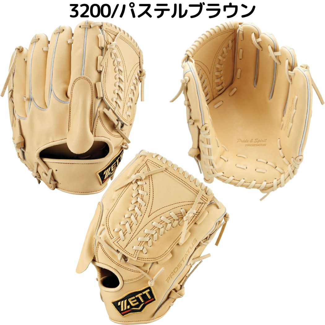 ゼット ZETT 【専用グラブ袋付き】 プロステイタス PROSTATUS 硬式用