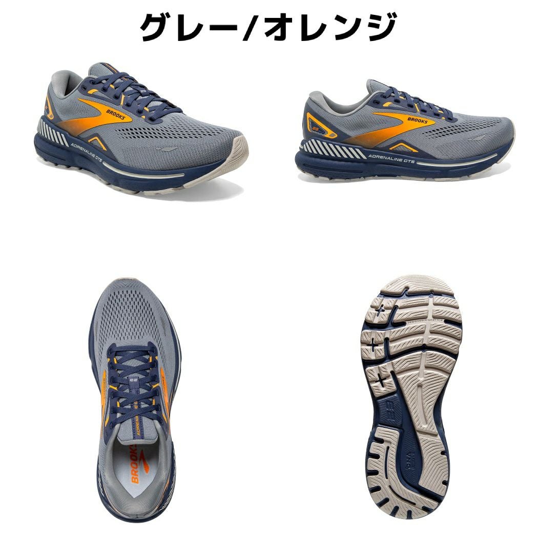 ブルックス BROOKS Adrenaline GTS 23 アドレナリンGTS 23 メンズ