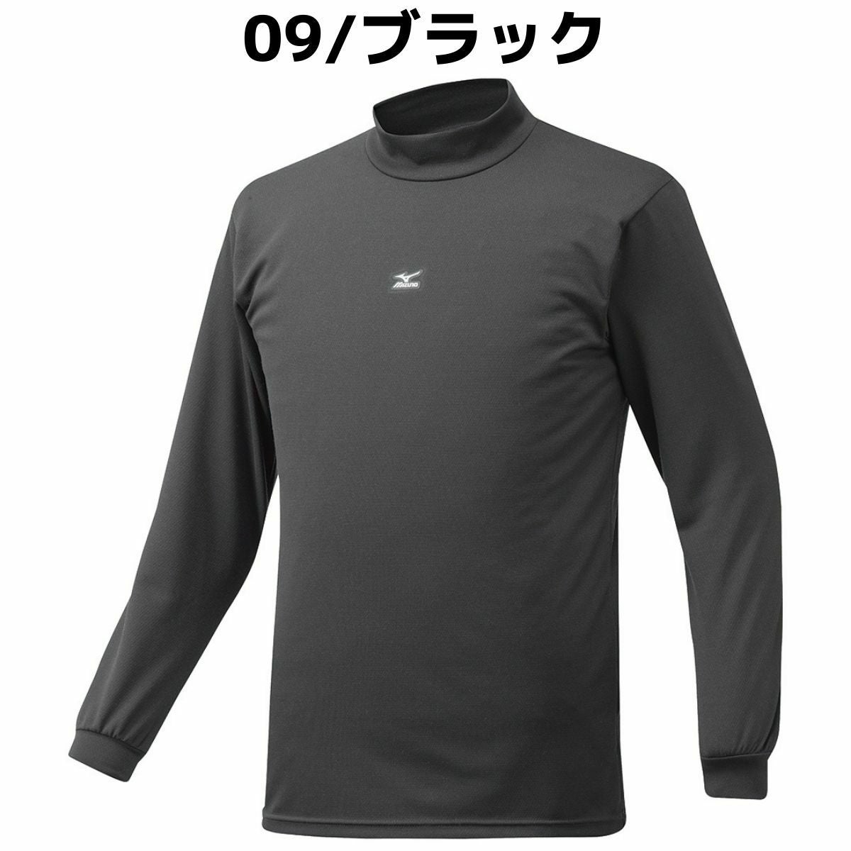 ミズノ MIZUNO 2枚セットでお買い得！ブレスサーモ アンダーシャツ 2枚