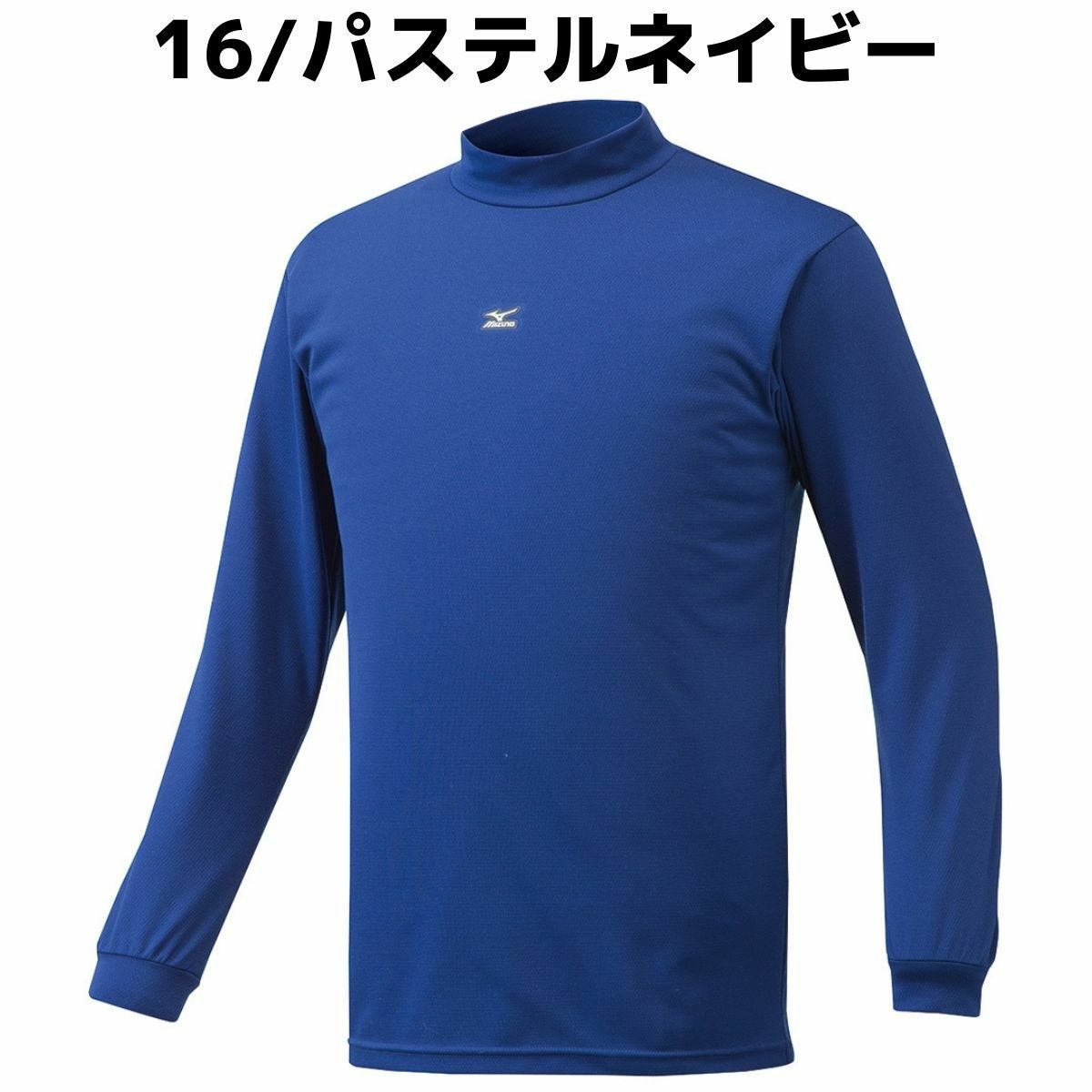 ミズノ MIZUNO 2枚セットでお買い得！ブレスサーモ アンダーシャツ 2枚
