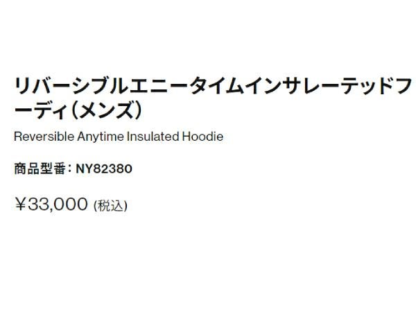 【正規取扱店】ノースフェイスTHENORTHFACEリバーシブルエニータイムインサレーテッドフーディメンズ秋冬アウタージャケット防寒保温撥水中綿カジュアルウェアアウターリバーシブル