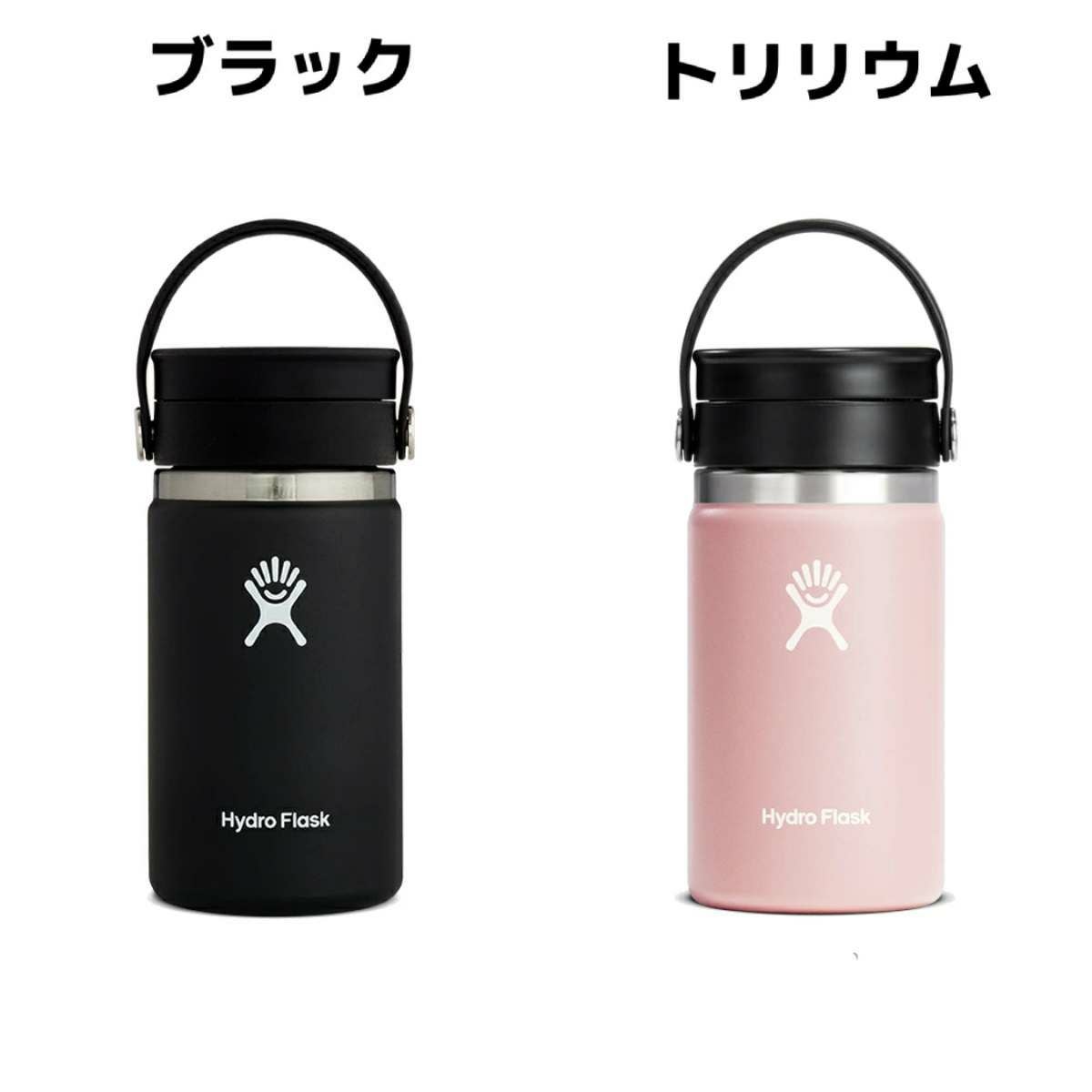 ハイドロフラスク Hydro Flask 【新色登場!】コーヒー 12オンス