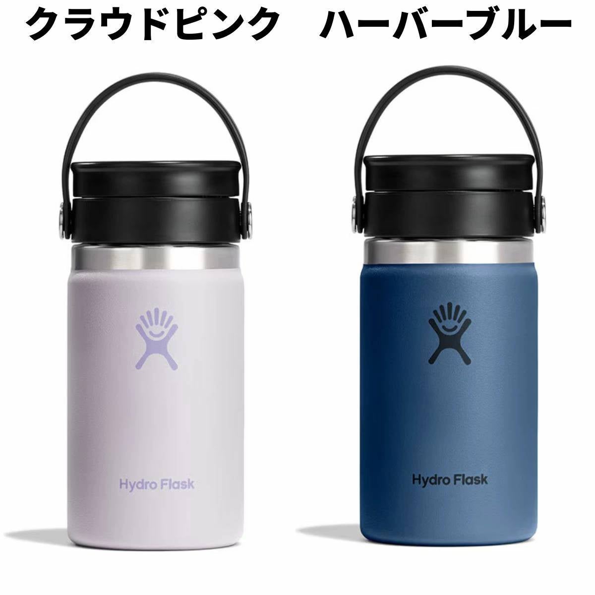 ハイドロフラスク コーヒー 12オンス フレックスシップ Hydro Flask