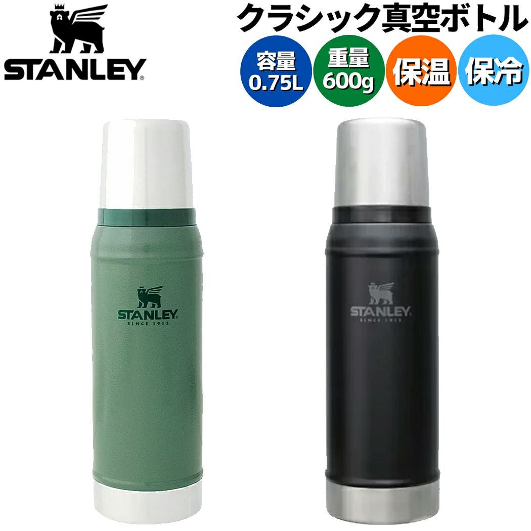 クラシック スタンレー ボトル 本店 STANLEY スタンレー Classic