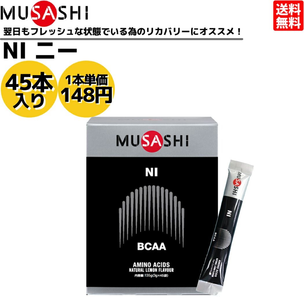 ムサシ MUSASHI JOINT ジョイント 90本入り 1本(3.5g) アミノ酸 サプリ