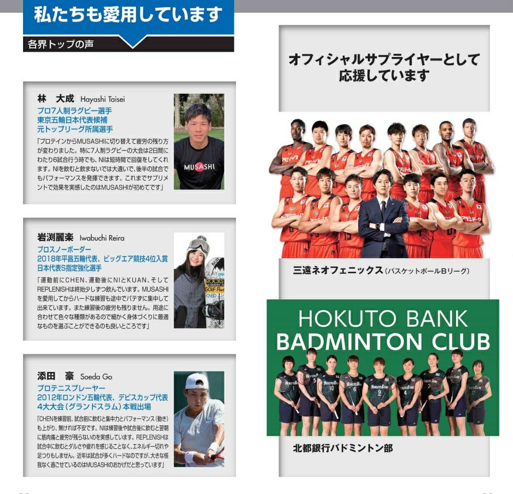 ムサシ ニー 45本入り 1本(3.0g) アミノ酸 サプリ サプリメント