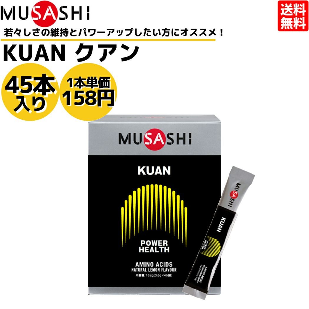 ムサシ MUSASHI KUAN クアン 90本入り 1本(3.6g) アミノ酸 サプリ