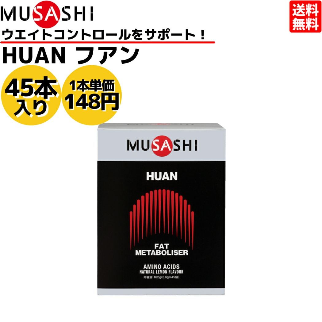 ムサシ MUSASHI KUAN クアン 90本入り 1本(3.6g) アミノ酸 サプリ
