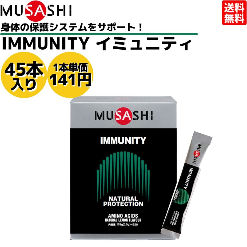 ムサシ クアン 45本入り 1本(3.6g) アミノ酸 サプリ サプリメント