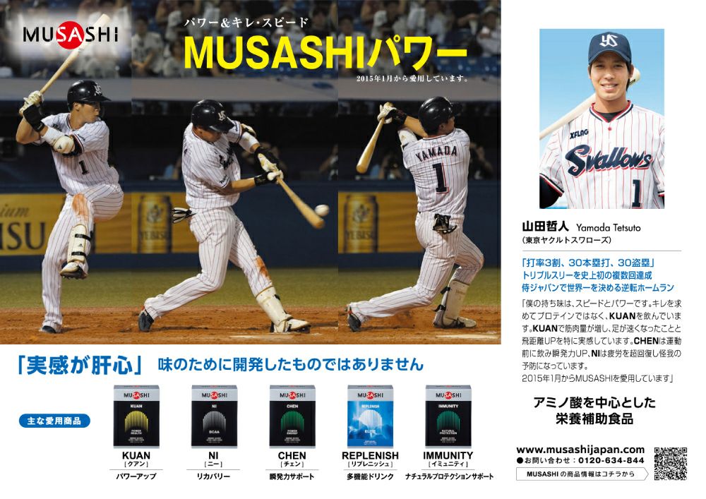 ムサシ MUSASHI IMMUNITY イミュニティ 90本入り 1本(3.6g) アミノ酸