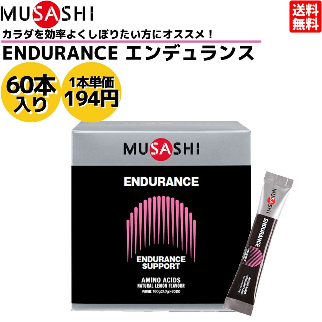 ムサシ クン 90本入り 1本(3.6g) アミノ酸 サプリ サプリメント 美容 