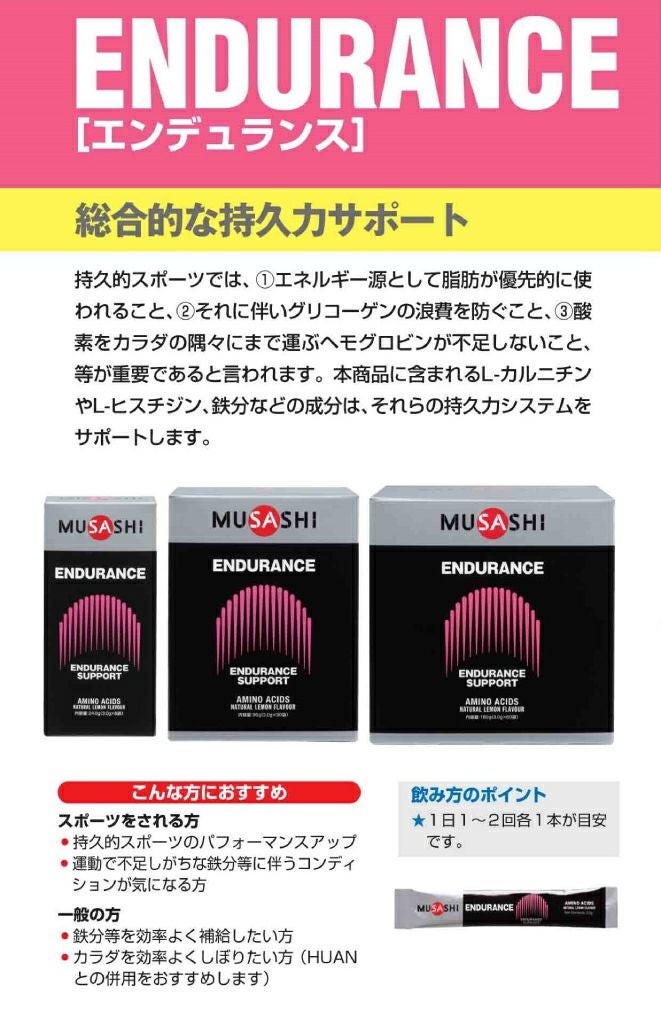 MUSASHI ENDURANCE 60  ムサシエンデュランス60 000000054123-05.jpg?size=l&w=
