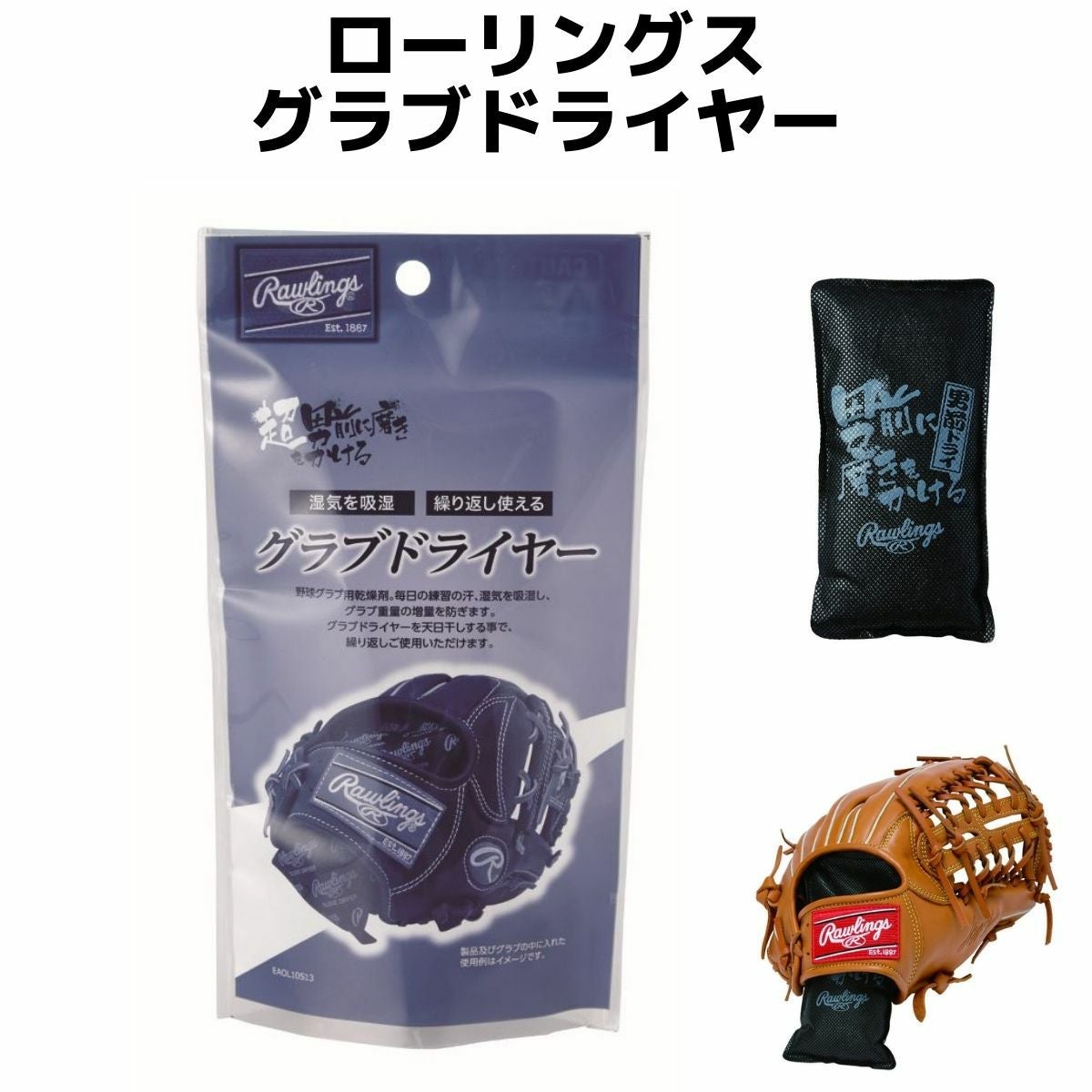 ローリングス Rawlings グラブをこよなく愛する貴方にオススメ！ 熱血