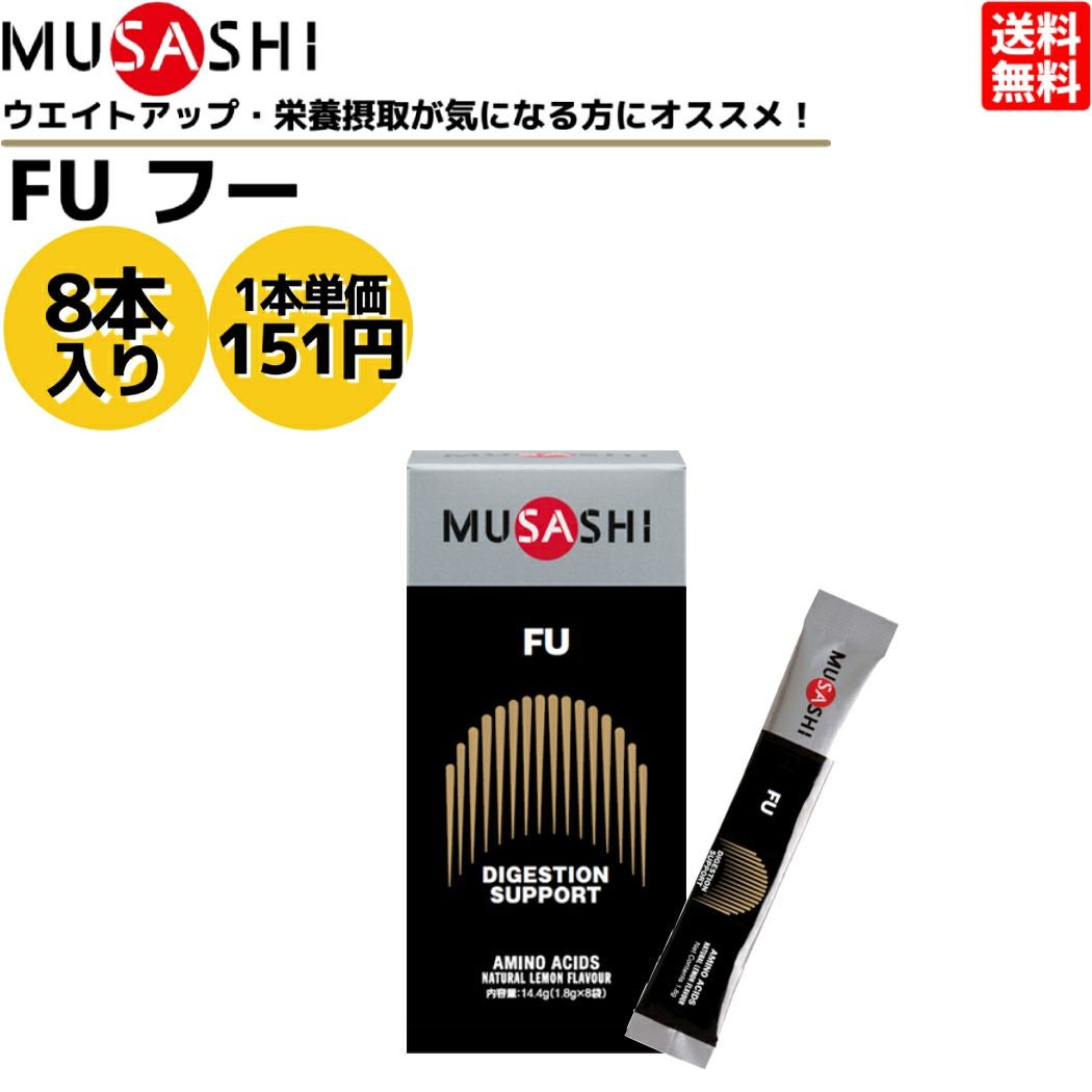 11,664円脂肪燃焼アミノ酸ムサシMUSASHIHファン90スティック HUAN［ファン］90本入｜MUSASHI公式オンラインショップ