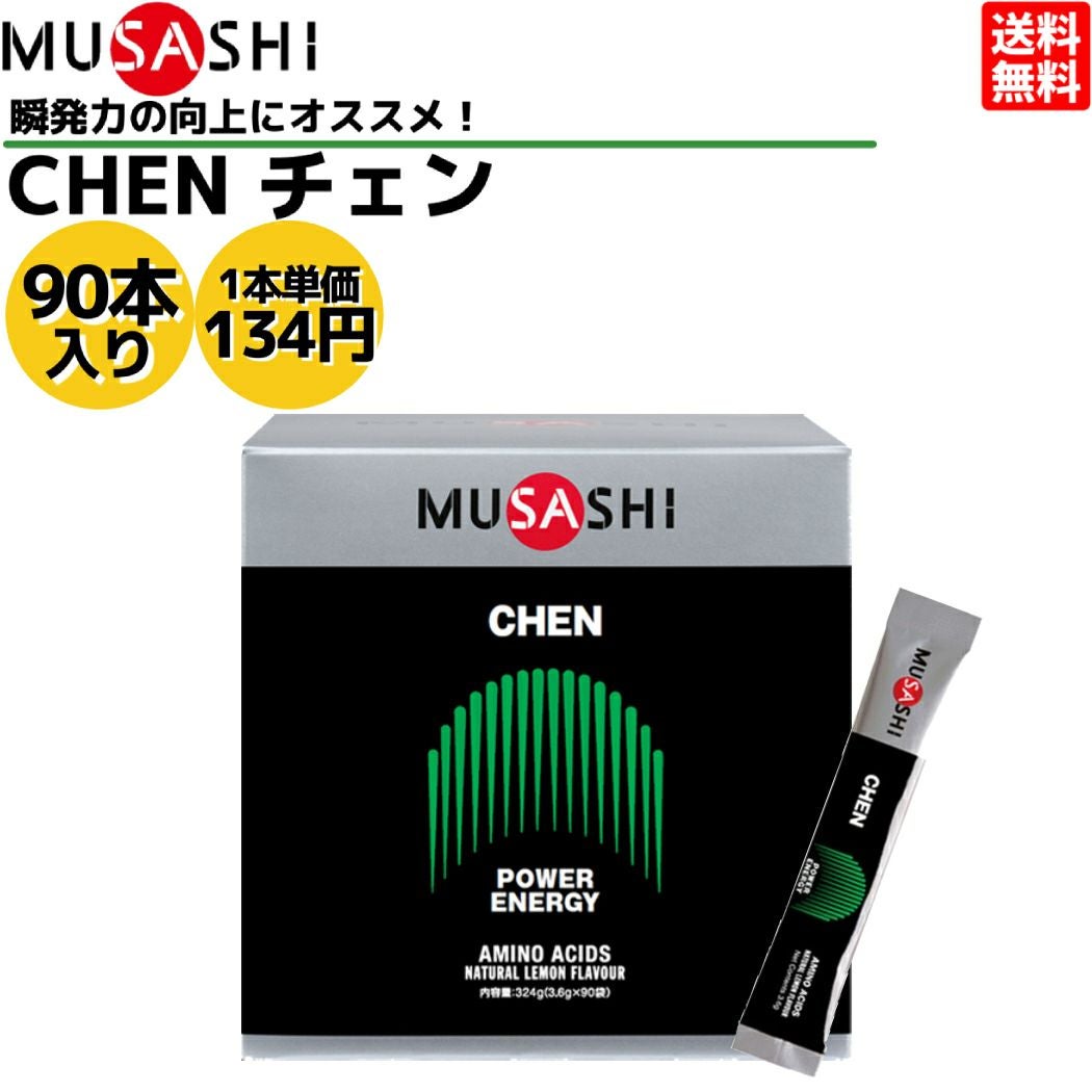 ムサシ MUSASHI NI ニー 45本入り 1本(3.0g) アミノ酸 サプリ