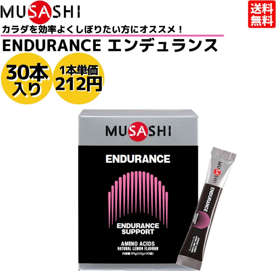 ムサシ MUSASHI KUAN クアン 90本入り 1本(3.6g) アミノ酸 サプリ