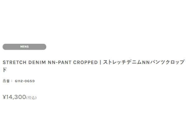 グラミチ ストレッチデニムNN-パンツクロップド カジュアル アウトドア