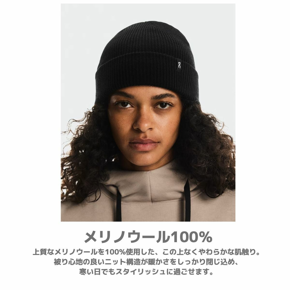 オン メリノ ビーニー ユニセックス On Merino Beanie | スポーツ