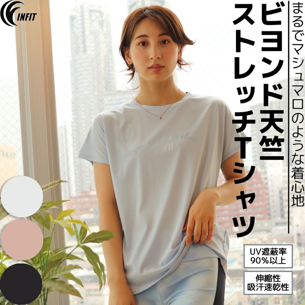 インフィット INFIT ヨガウェア トップス yoga フィットネス Tシャツ