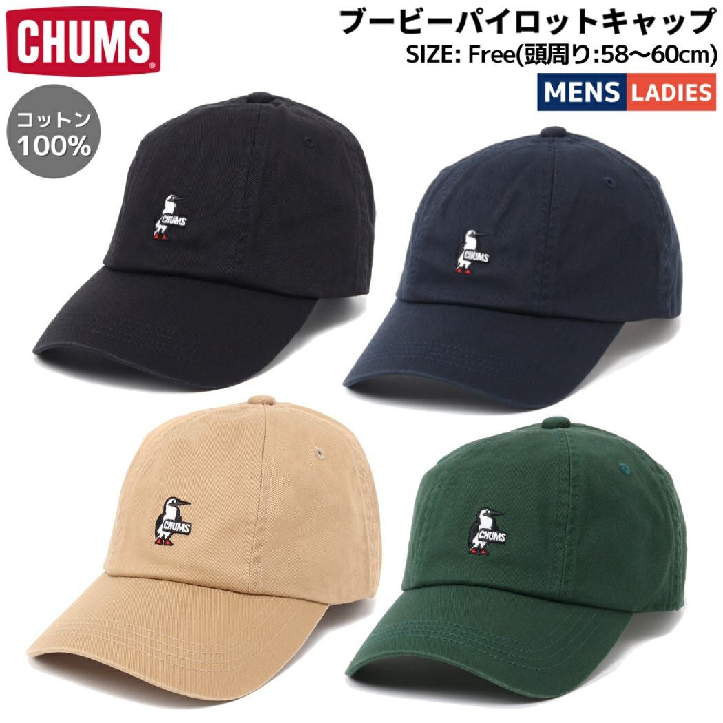 チャムス CHUMS Booby Pilot Cap ブービーパイロットキャップ メンズ