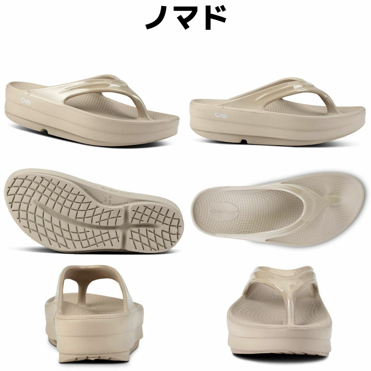 ウーフォス OOFOS OOmega アウトレット セール | スポーツマリオ公式
