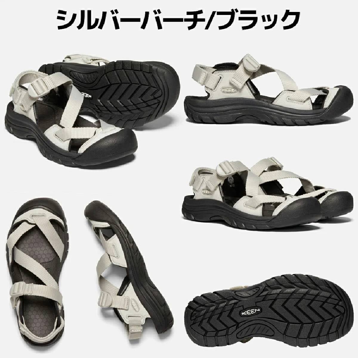 キーン ゼラポート ツー KEEN ZERRAPORT 2 | スポーツマリオ公式通販サイト