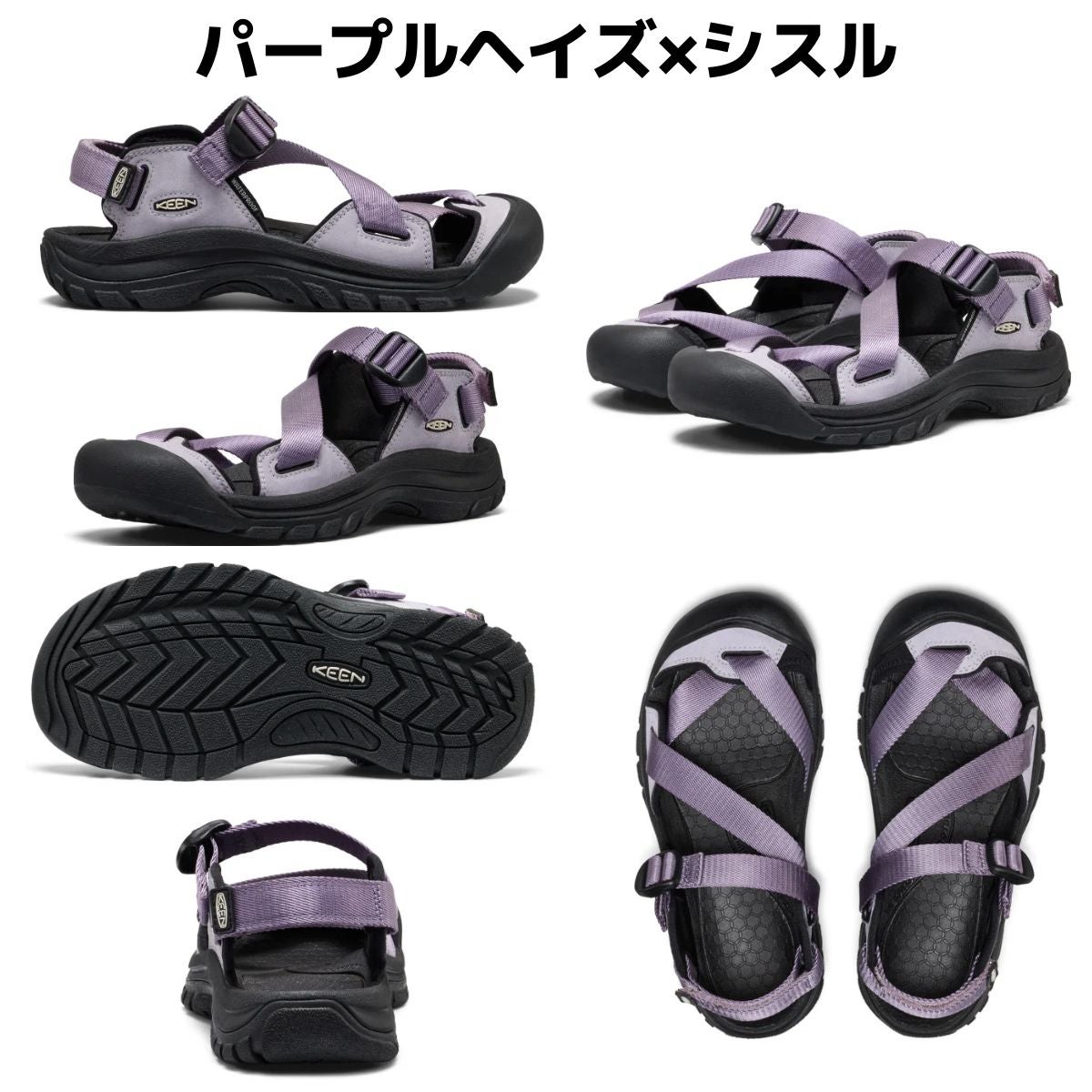 キーン ゼラポート ツー KEEN ZERRAPORT 2 | スポーツマリオ公式通販サイト