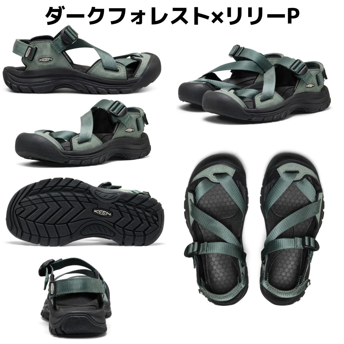キーン ゼラポート ツー KEEN ZERRAPORT 2 | スポーツマリオ公式通販サイト