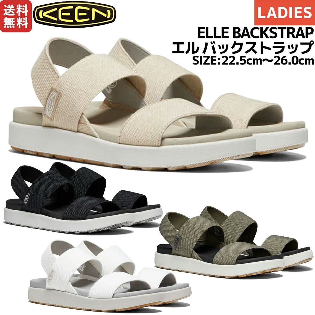キーンKEENELLEBACKSTRAPエルバックストラップレディース軽量カジュアルサンダルシューズ102604210226201026040