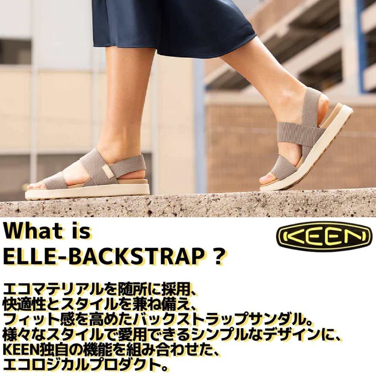 キーン エル バックストラップ KEEN ELLE BACKSTRAP | スポーツマリオ