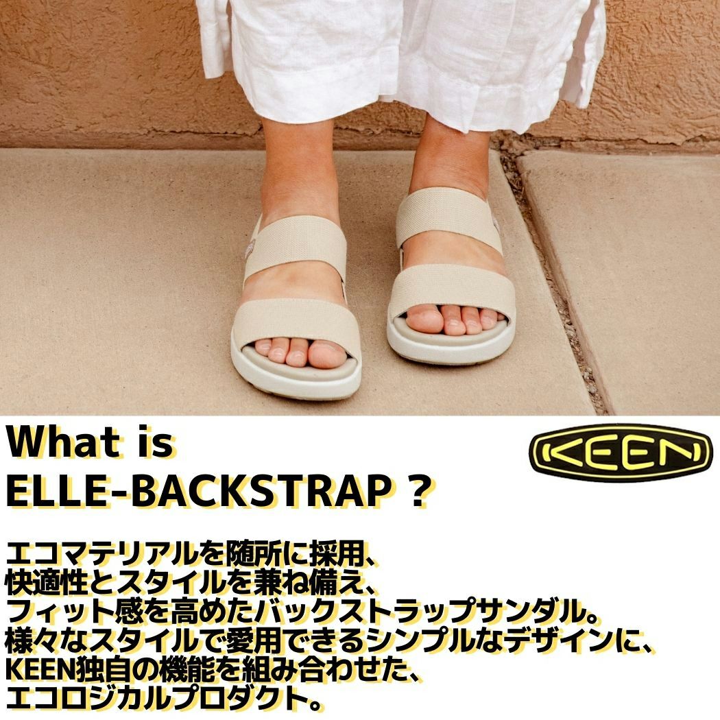 キーン エル バックストラップ KEEN ELLE BACKSTRAP | スポーツマリオ