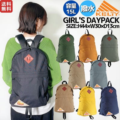 ケルティ KELTY GIRL