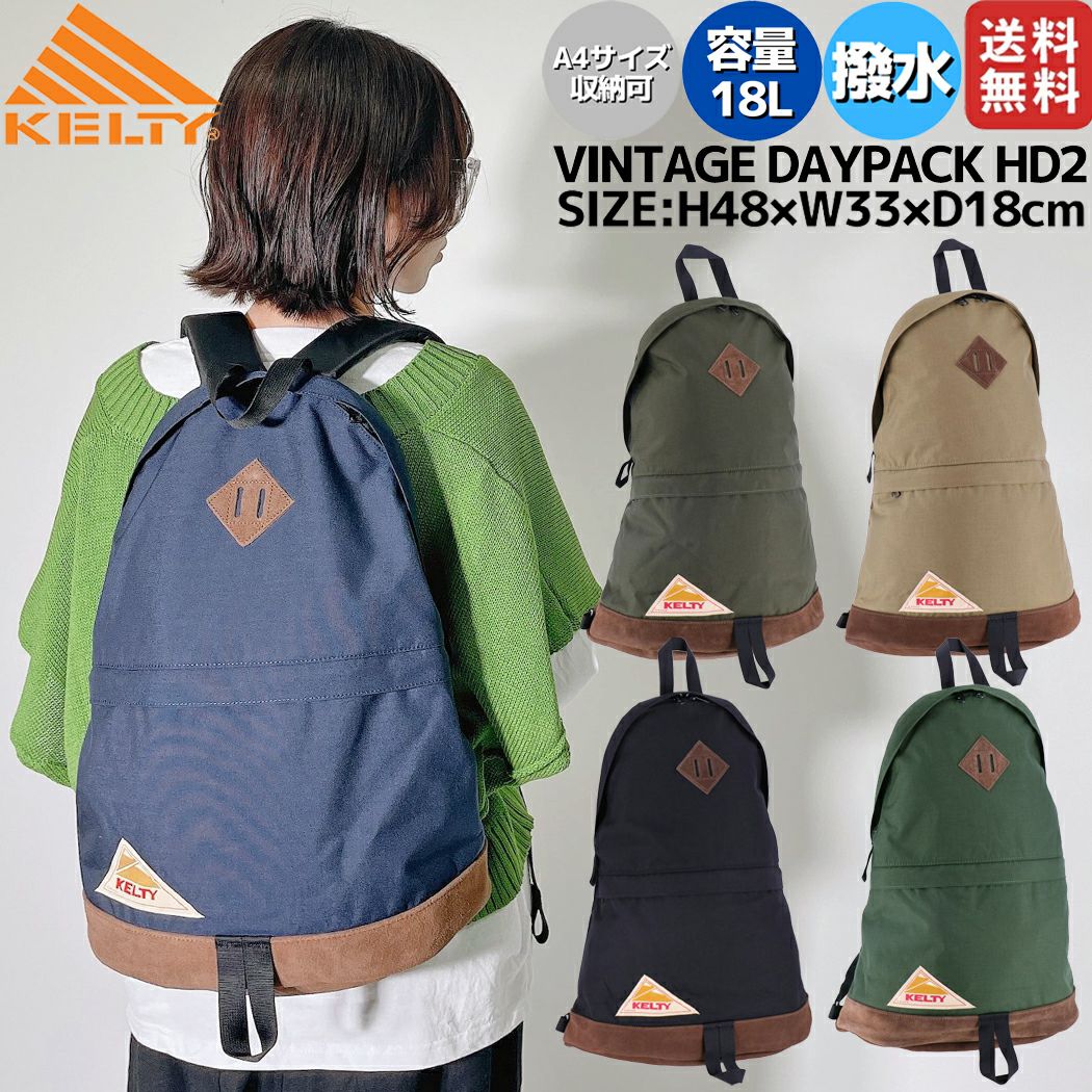 ケルティ KELTY VINTAGE DAYPACK HD2 ヴィンテージ・デイパック HD2