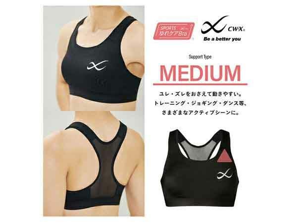 シーダブリューエックス ワコール スポーツブラ(S・M・Lサイズ